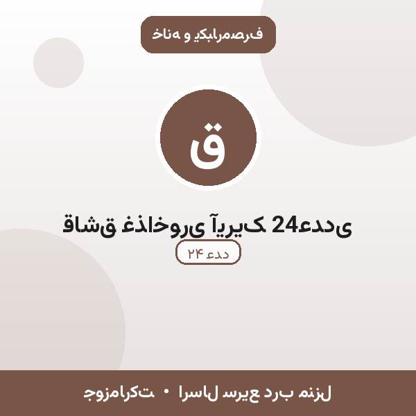 قاشق غذاخوری آیریک 24عددی