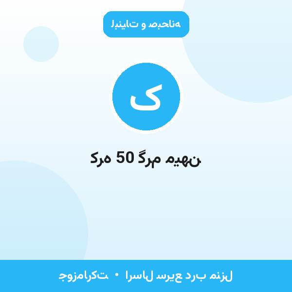 کره 50 گرم میهن