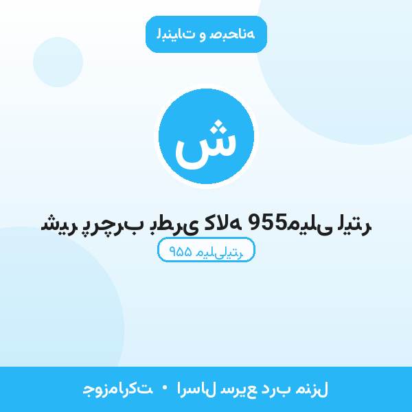 شیر پرچرب بطری کاله 955میلی لیتر