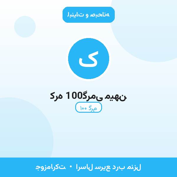 کره 100گرمی میهن