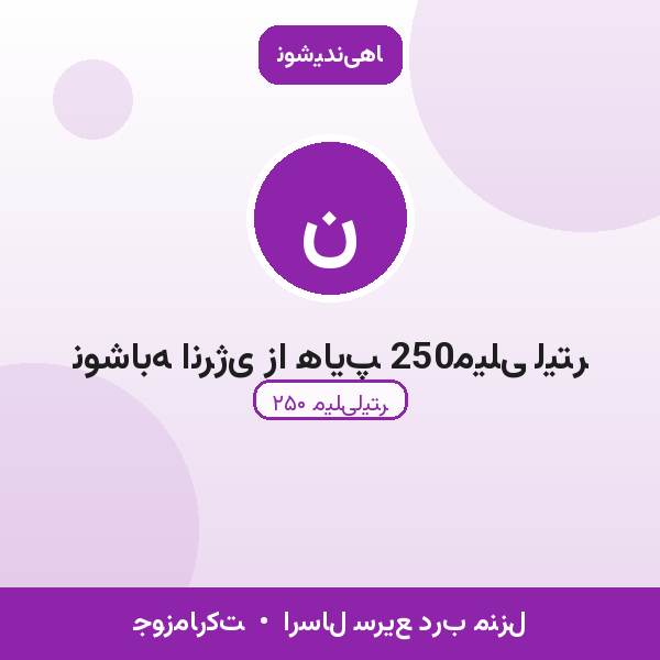 نوشابه انرژی زا هایپ 250میلی لیتر
