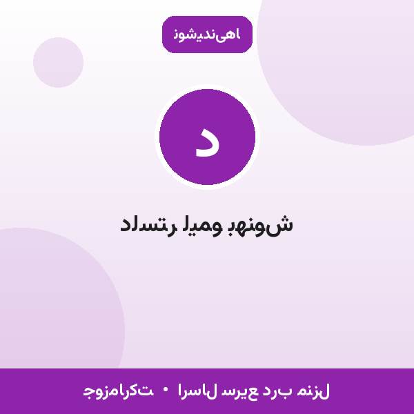 دلستر لیمو بهنوش