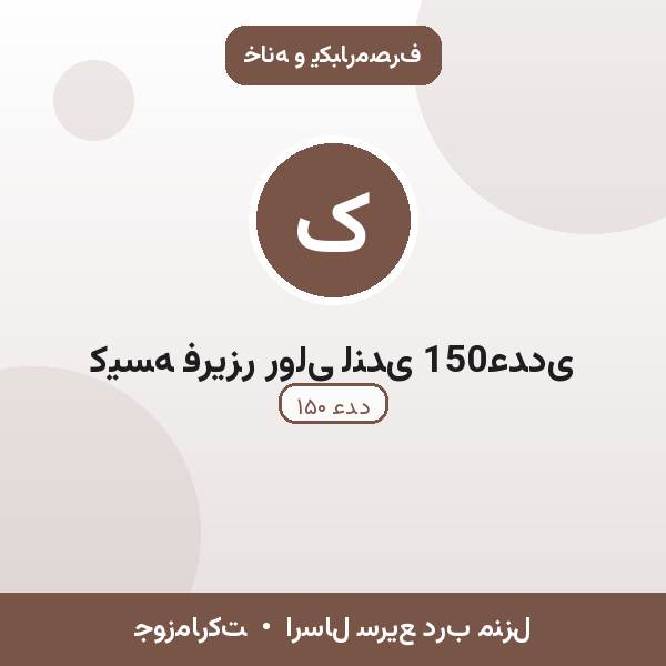 کیسه فریزر رولی لندی 150عددی
