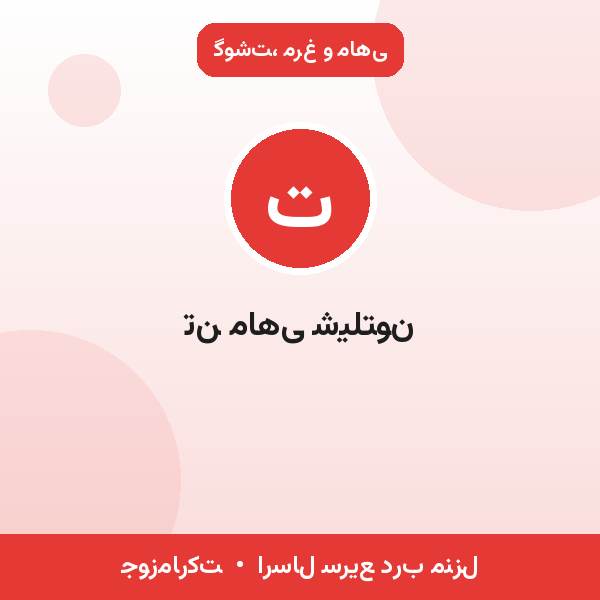 تن ماهی شیلتون