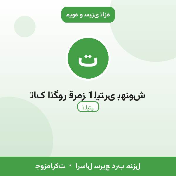 تاک انگور قرمز 1لیتری بهنوش