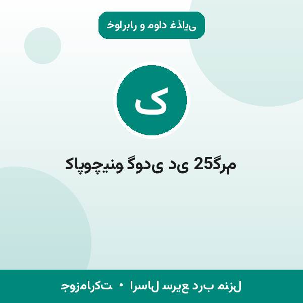 کاپوچینو گودی دی 25گرم