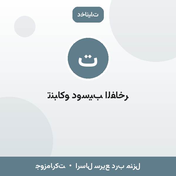 تنباکو دوسیب الفاخر