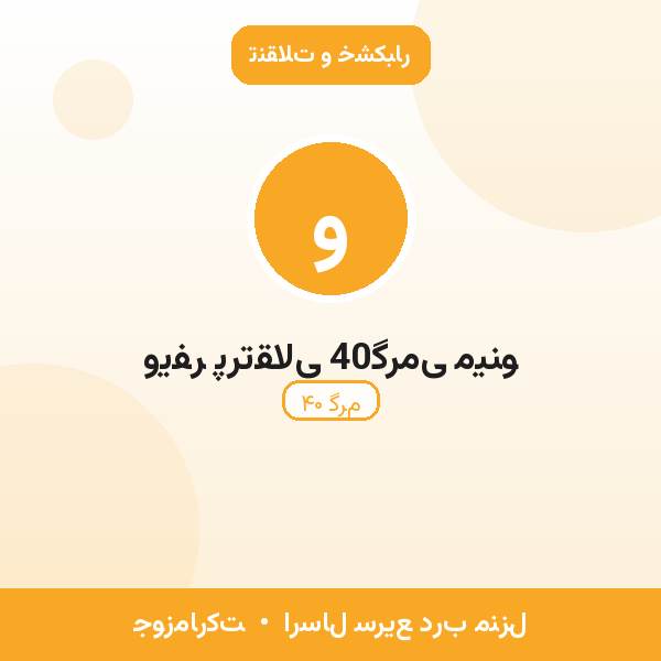 ویفر پرتقالی 40گرمی مینو