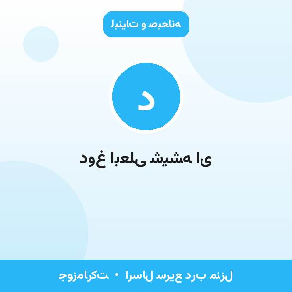 دوغ ابعلی شیشه ای