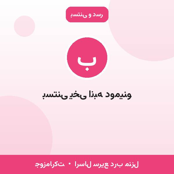 بستنی یخی انبه دومینو