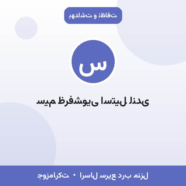 سیم ظرفشویی استیل لندی