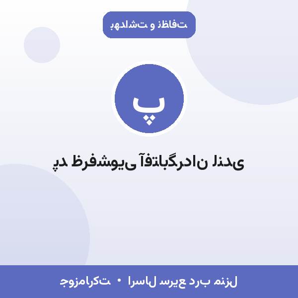 پد ظرفشویی آفتابگردان لندی