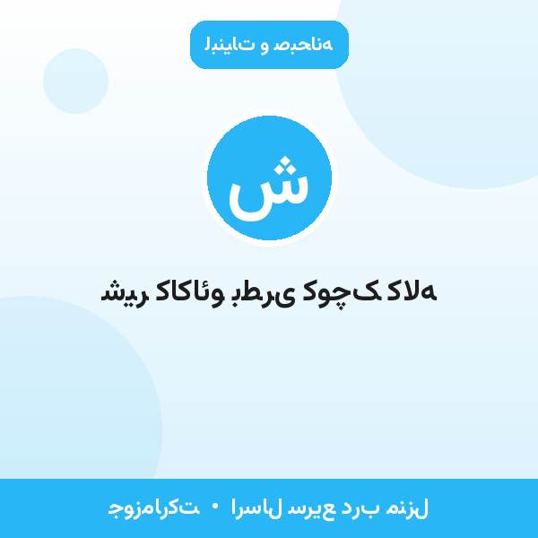 شیر کاکائو بطری کوچک کاله