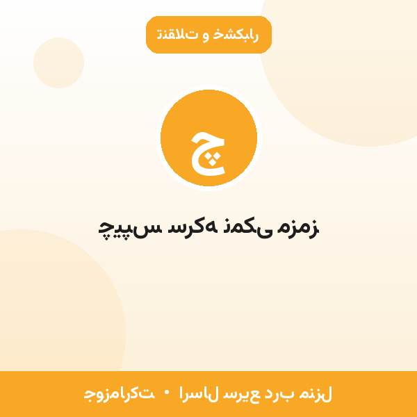 چیپس سرکه نمکی مزمز
