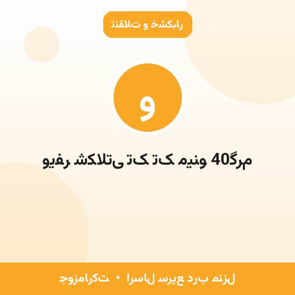 ویفر شکلاتی تک تک مینو 40گرم