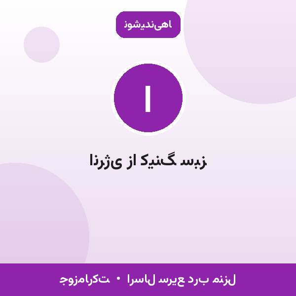 انرژی زا کینگ سبز