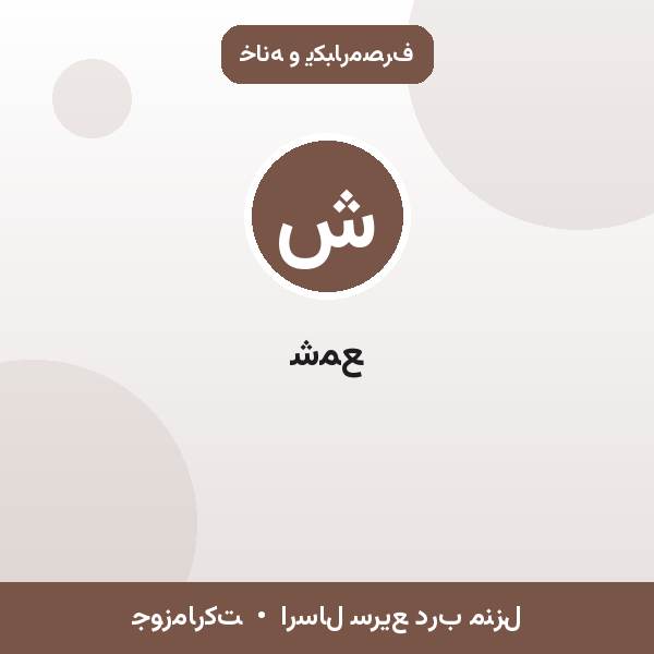شمع