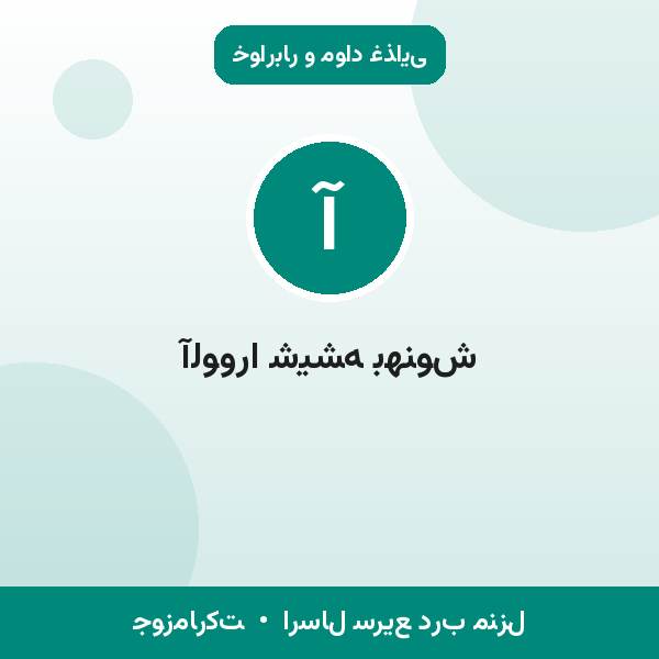 آلوورا شیشه بهنوش