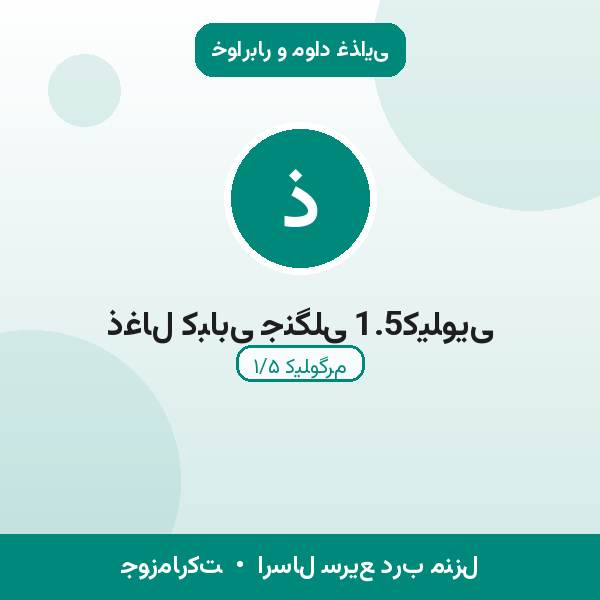 ذغال کبابی جنگلی 1.5کیلویی