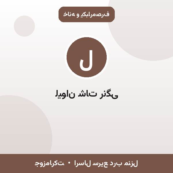 لیوان شات رنگی