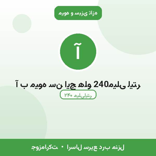 آ ب میوه سن ایچ هلو 240میلی لیتر