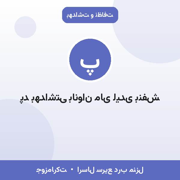 پد بهداشتی بانوان مای لیدی بنفش