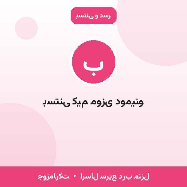 بستنی کیم موزی دومینو