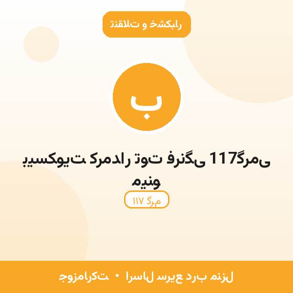 بیسکویت کرمدار توت فرنگی 117گرمی مینو