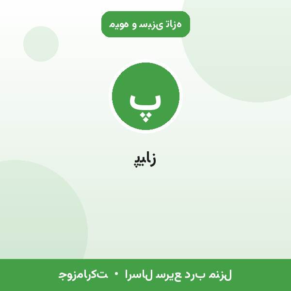 پیاز