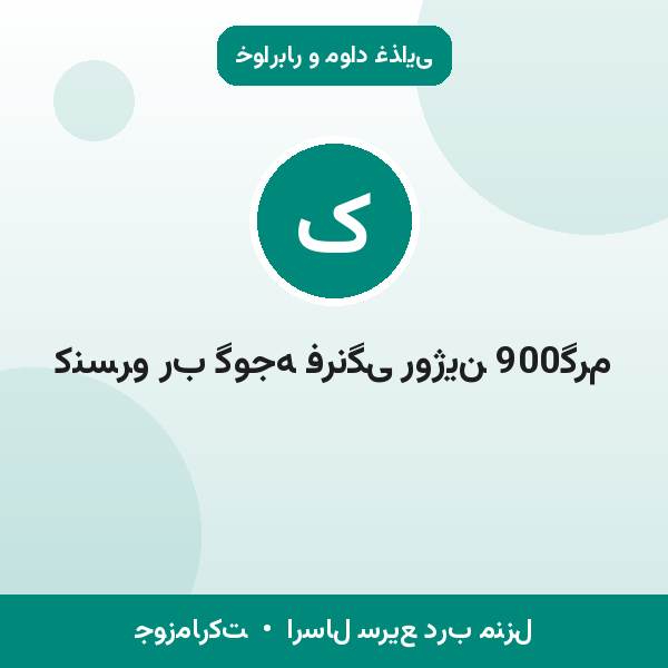 کنسرو رب گوجه فرنگی روژین 900گرم