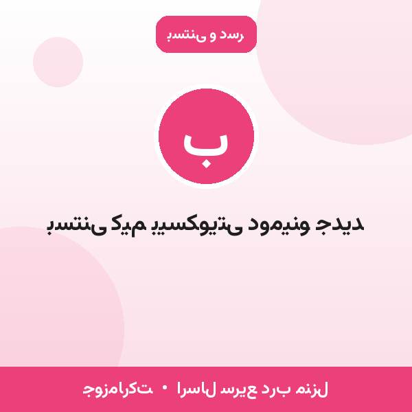 بستنی کیم بیسکویتی دومینو جدید