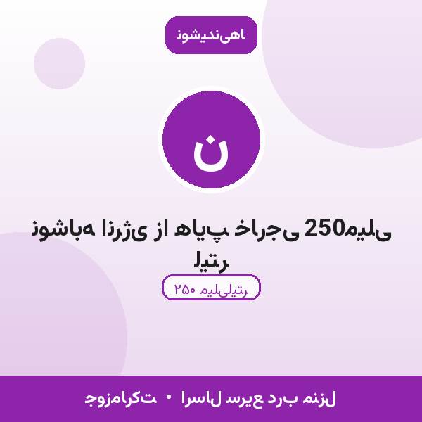 نوشابه انرژی زا هایپ خارجی 250میلی لیتر