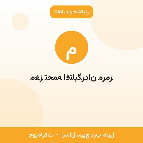 مغز تخمه افتابگردان مزمز