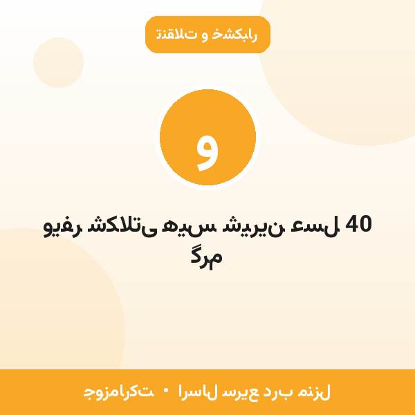 ویفر شکلاتی هیس شیرین عسل 40 گرم