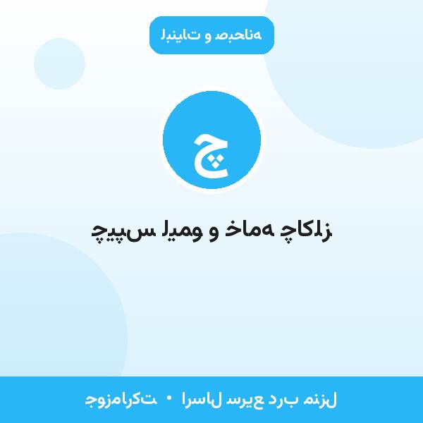 چیپس لیمو و خامه چاکلز