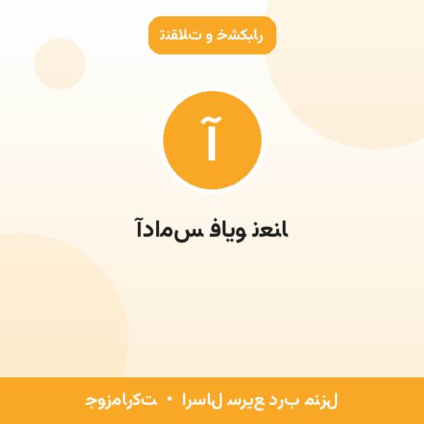 آدامس فایو نعنا