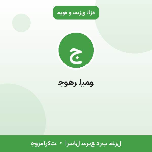 جوهر لیمو