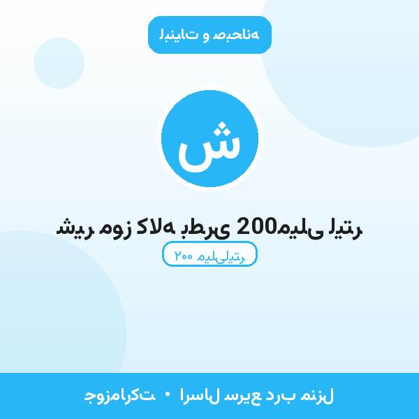 شیر موز کاله بطری 200میلی لیتر