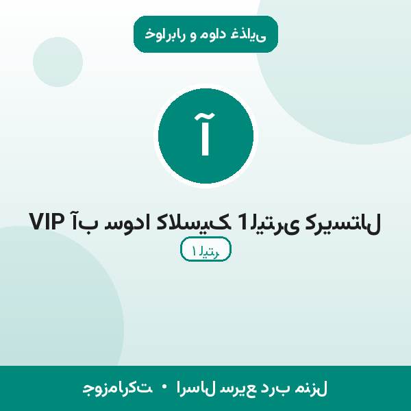 آب سودا کلاسیک 1لیتری کریستال VIP
