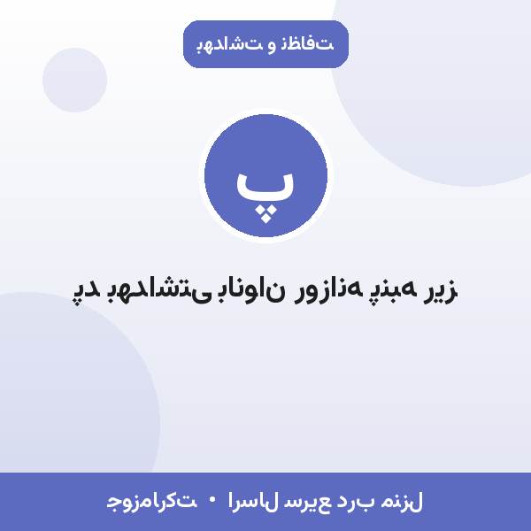پد بهداشتی بانوان روزانه پنبه ریز