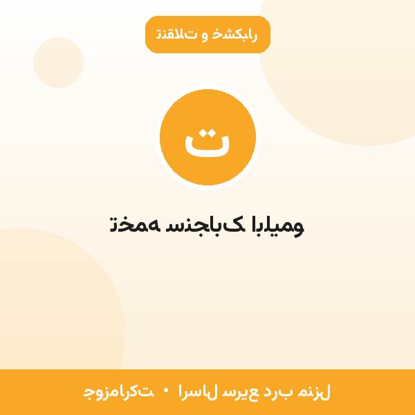 تخمه سنجابک ابلیمو