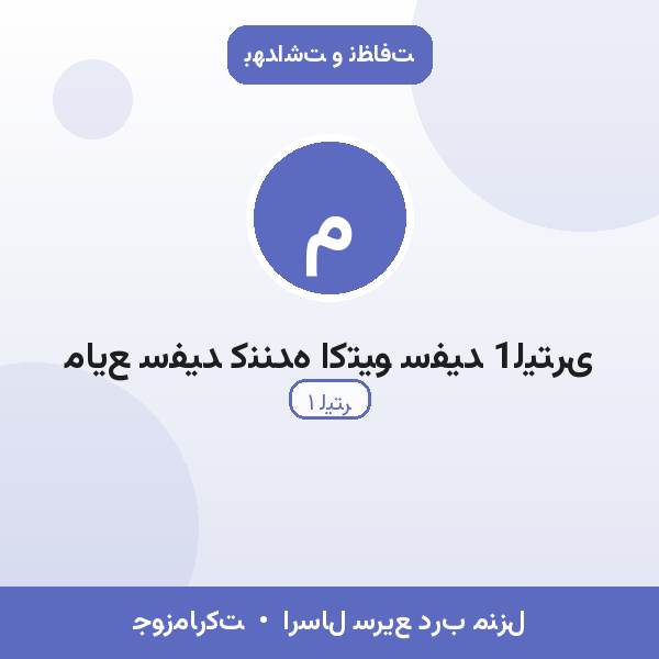 مایع سفید کننده اکتیو سفید 1لیتری