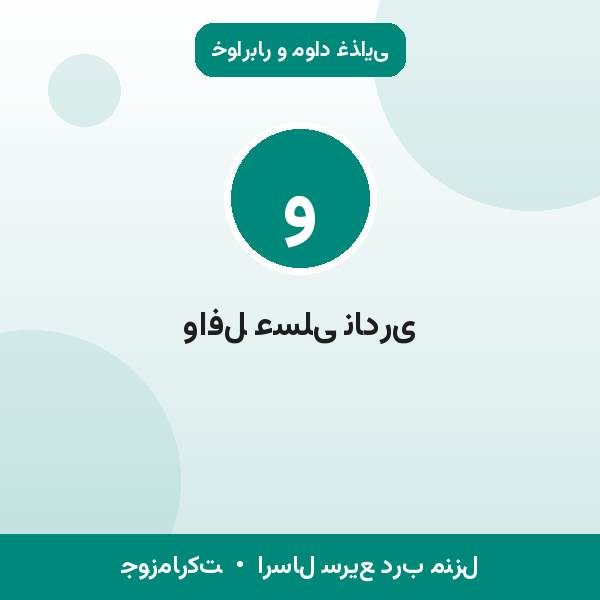 وافل عسلی نادری