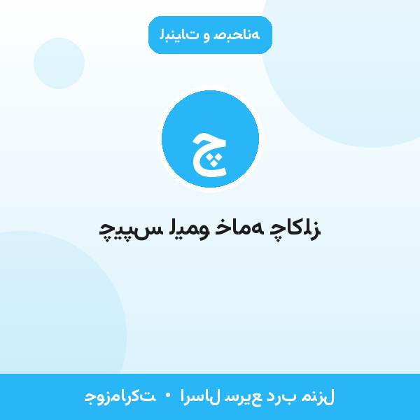 چیپس لیمو خامه چاکلز