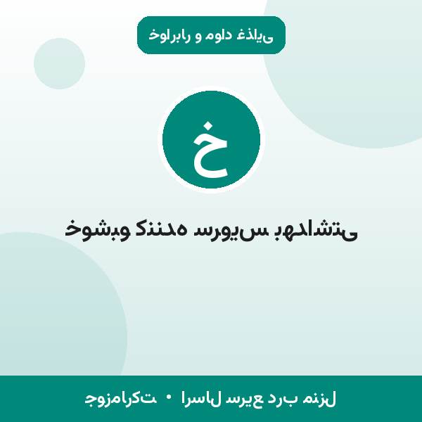 خوشبو کننده سرویس بهداشتی
