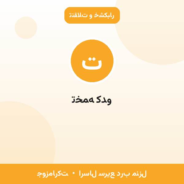 تخمه کدو