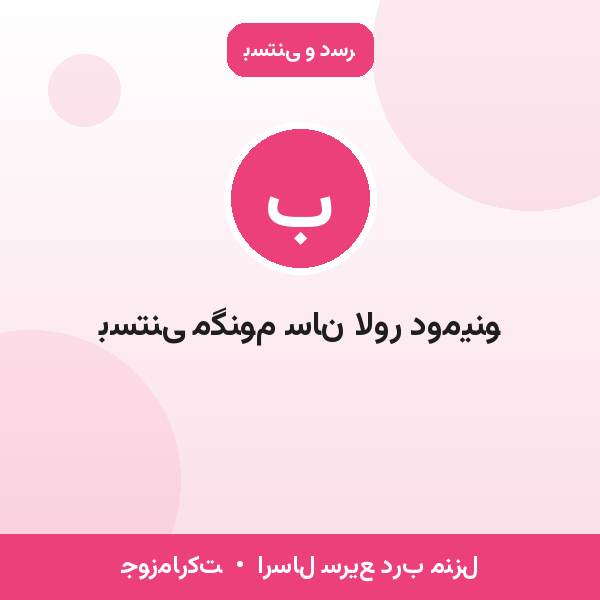 بستنی مگنوم سان لاور دومینو