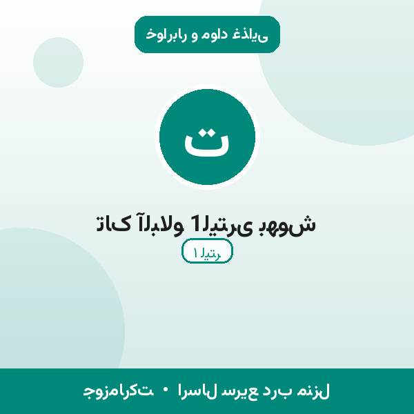 تاک آلبالو 1لیتری بهوش