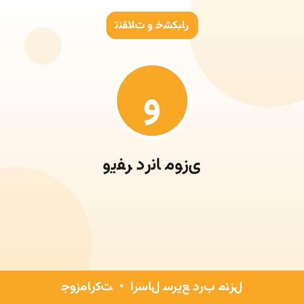 ویفر درنا موزی