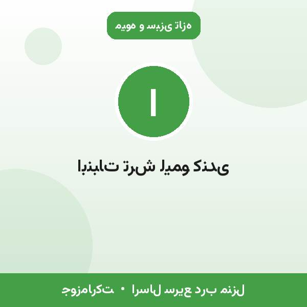 ابنبات ترش لیمو کندی